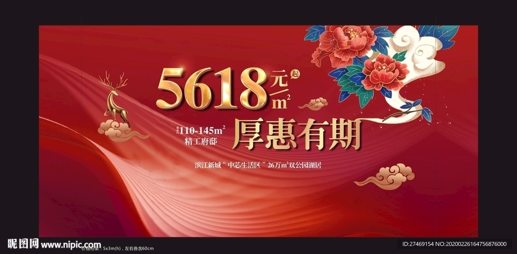 红色地产价格桁架 热销开盘