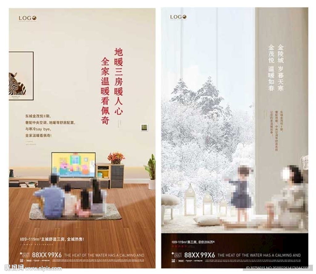 地暖微信刷屏海报