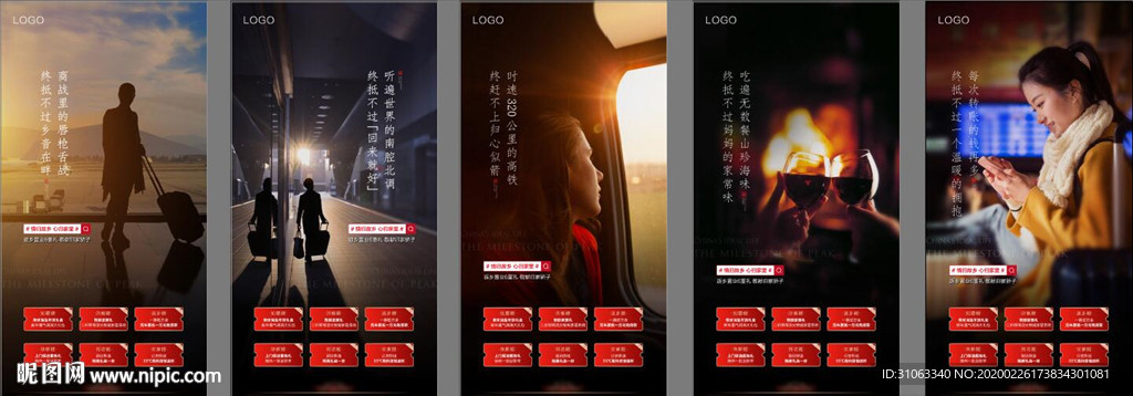 返乡置业系列微信