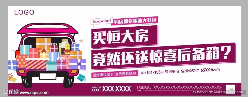 地产政策卖点创意朋友圈