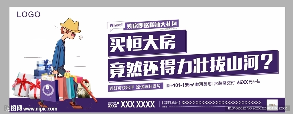 地产政策卖点创意朋友圈