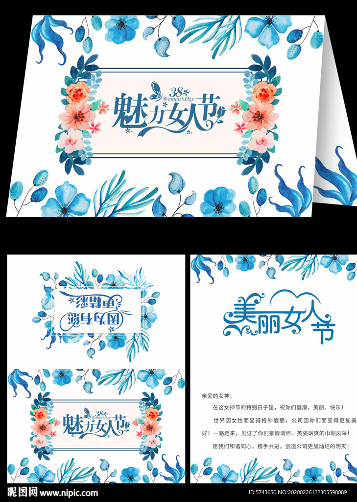 蓝色小清新妇女节贺卡