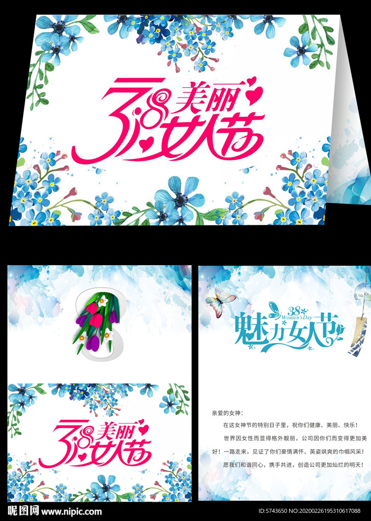 蓝色花朵妇女节贺卡
