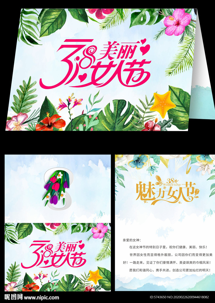 美丽女人节贺卡