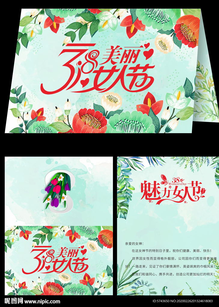 美丽三八女神节贺卡