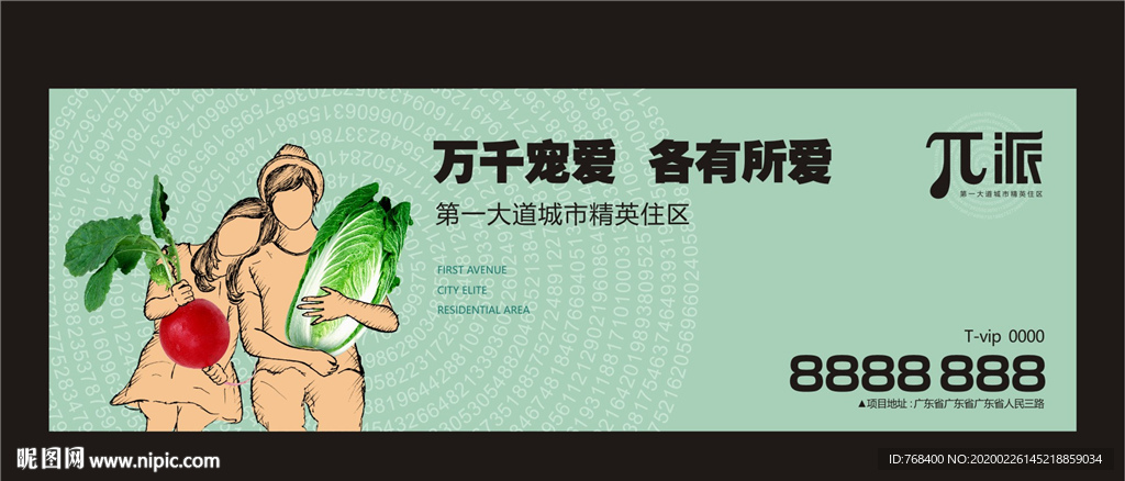 手绘情人 谈恋爱 地产提案形象