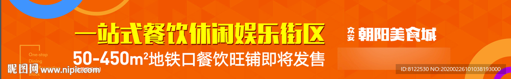 一站式餐饮休闲娱乐