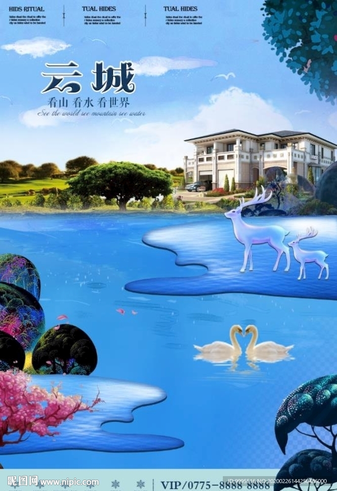 豪宅房地产海报