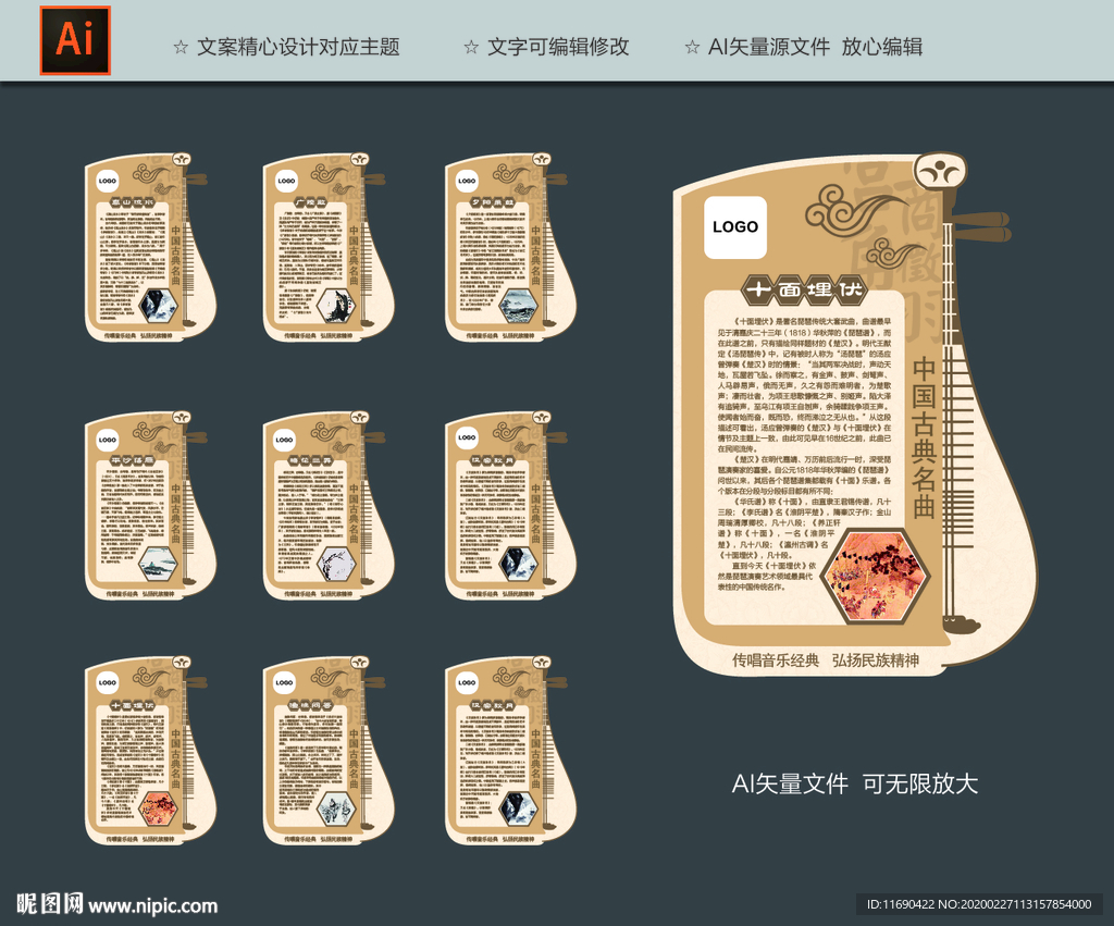 校园文化古典音乐展板