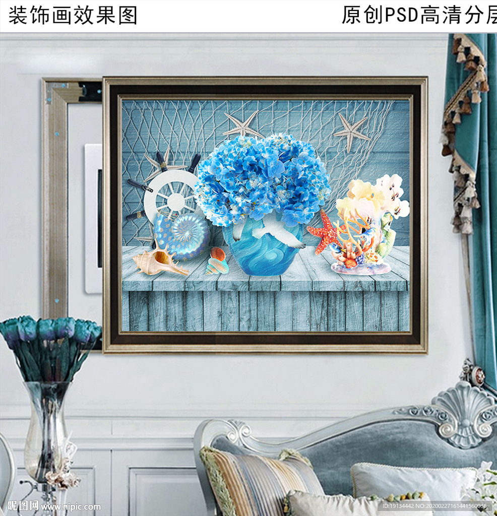 海洋风情电表箱装饰画