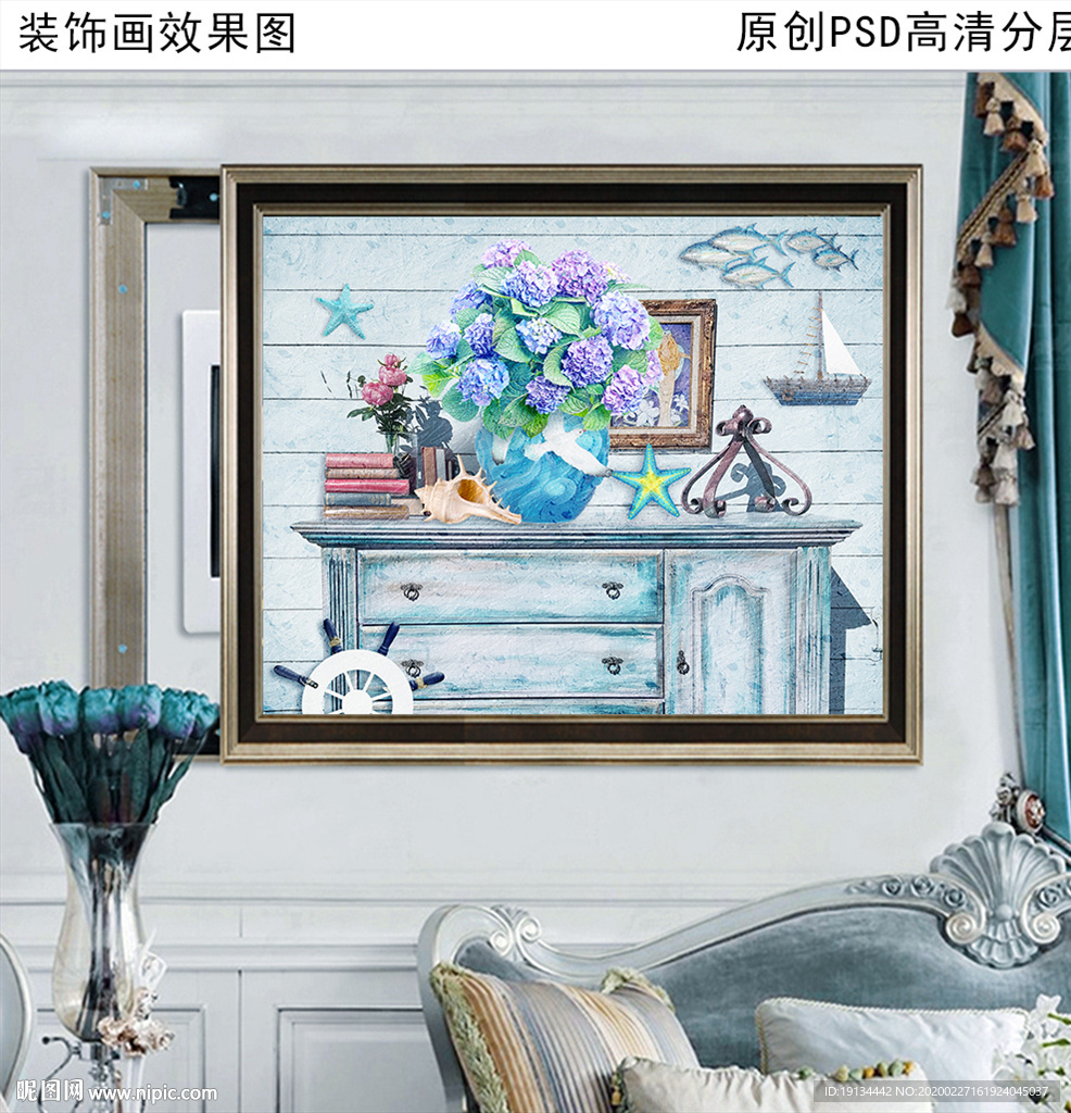 海洋风情电表箱装饰画