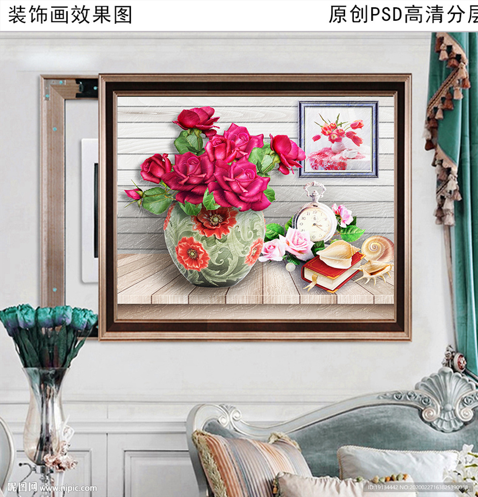 玫瑰花卉静物电表箱装饰画