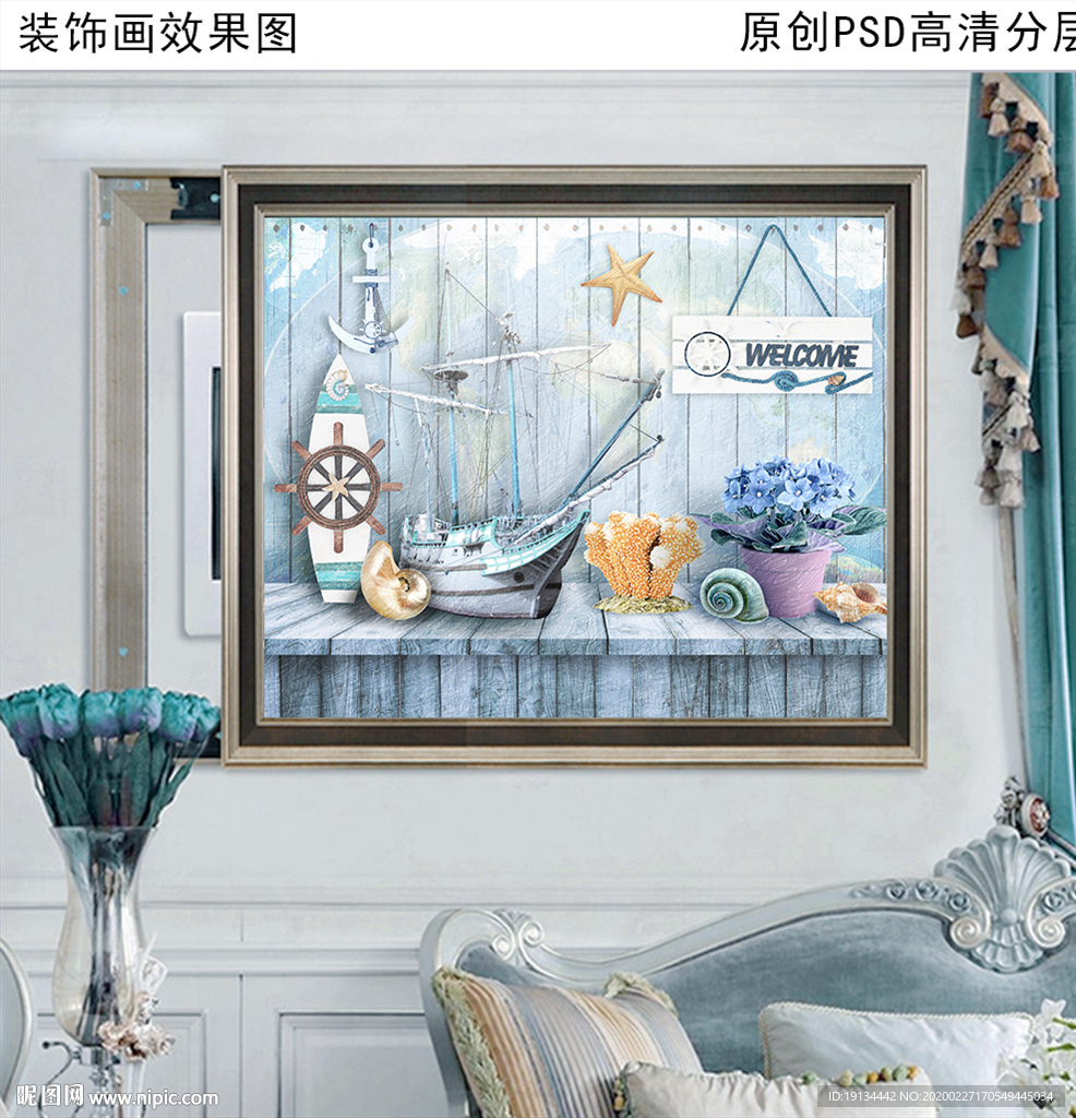 海洋风情电表箱装饰画