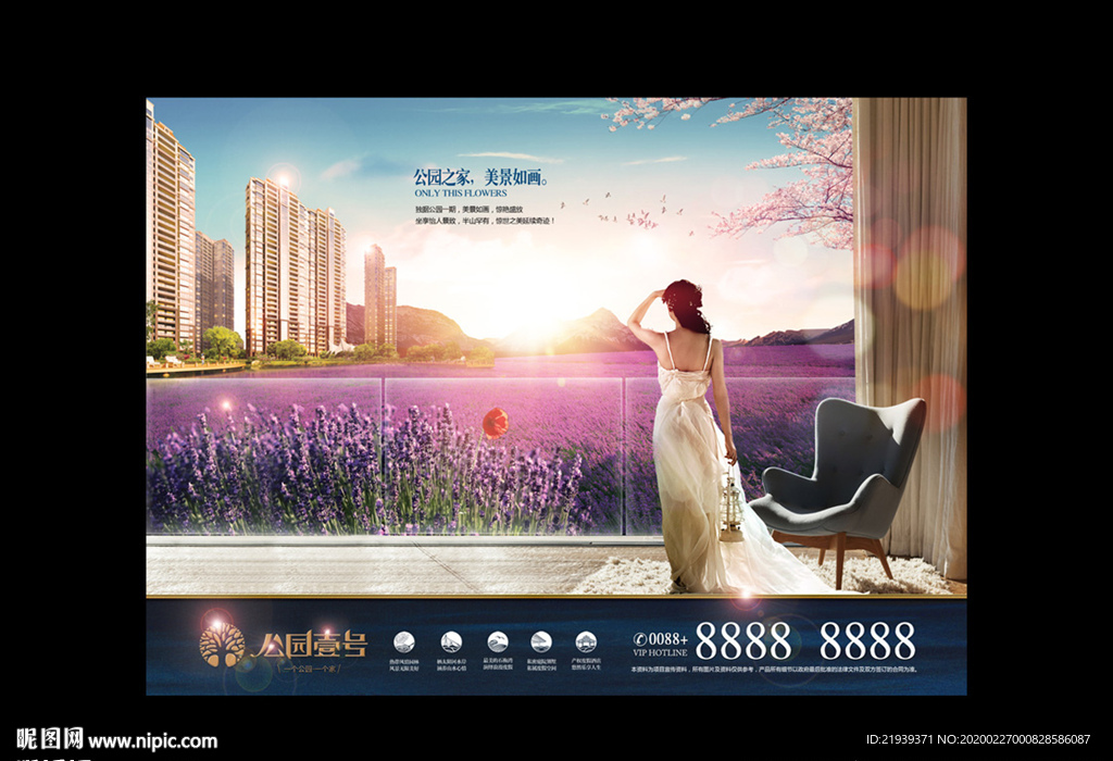 公园花海地产情景广告