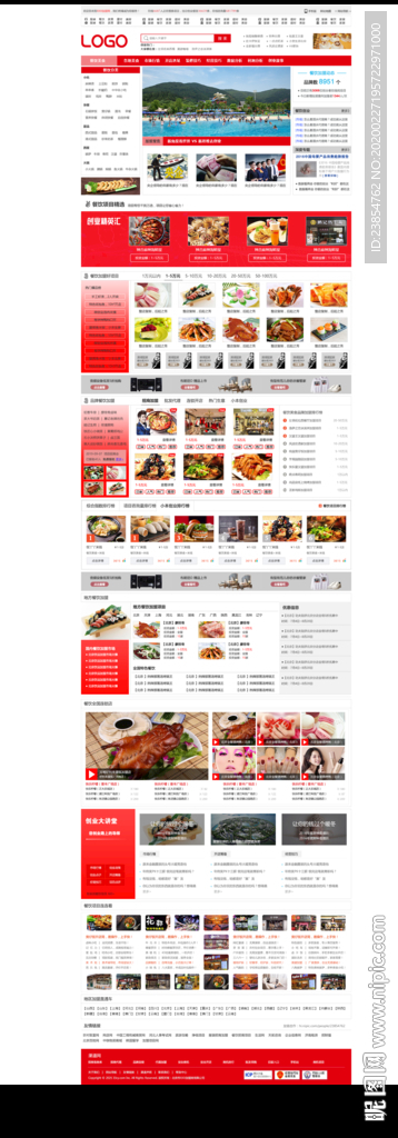 门户资讯类加盟网站首页设计