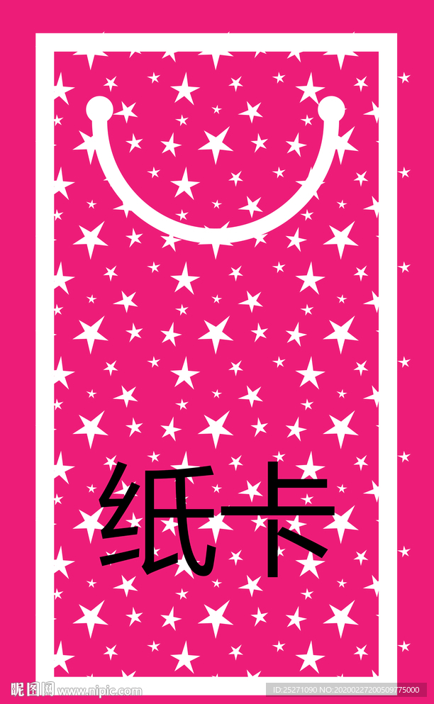 纸卡 卡头 吊牌 卡头素材