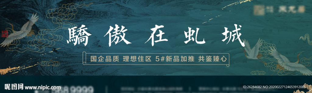 中式绿色地产户外