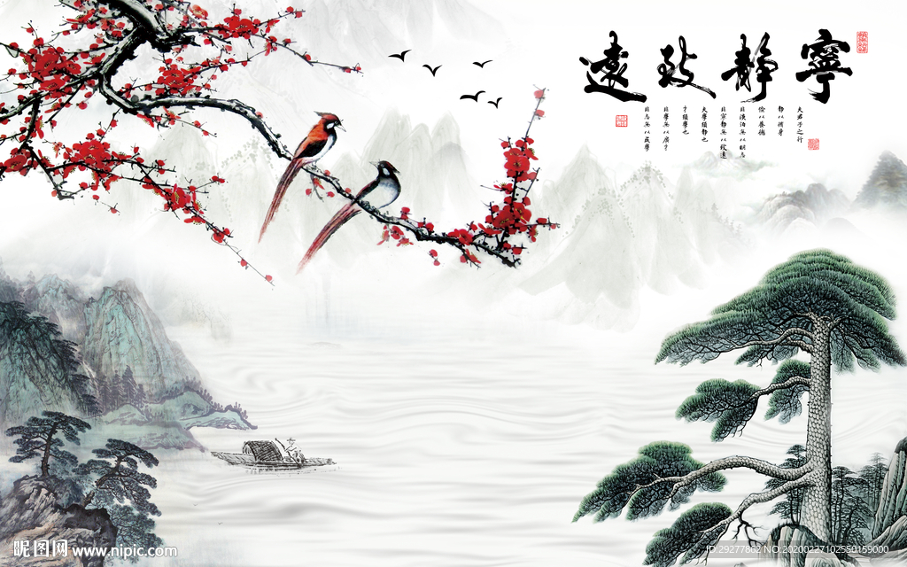 梅花大厅山水画 TIF分层