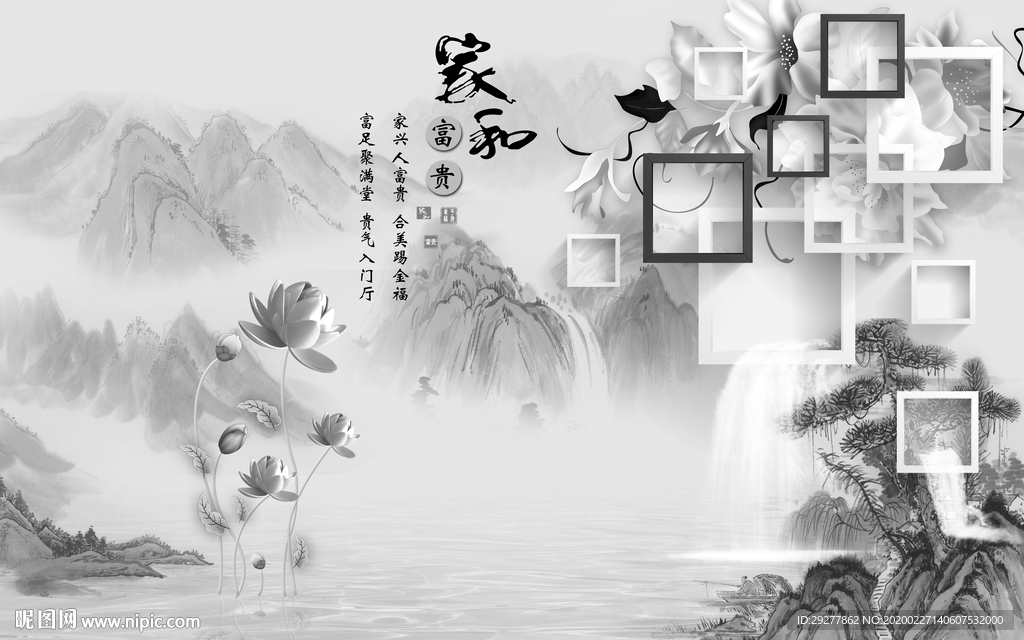 家和风景山水画 TIF分层画