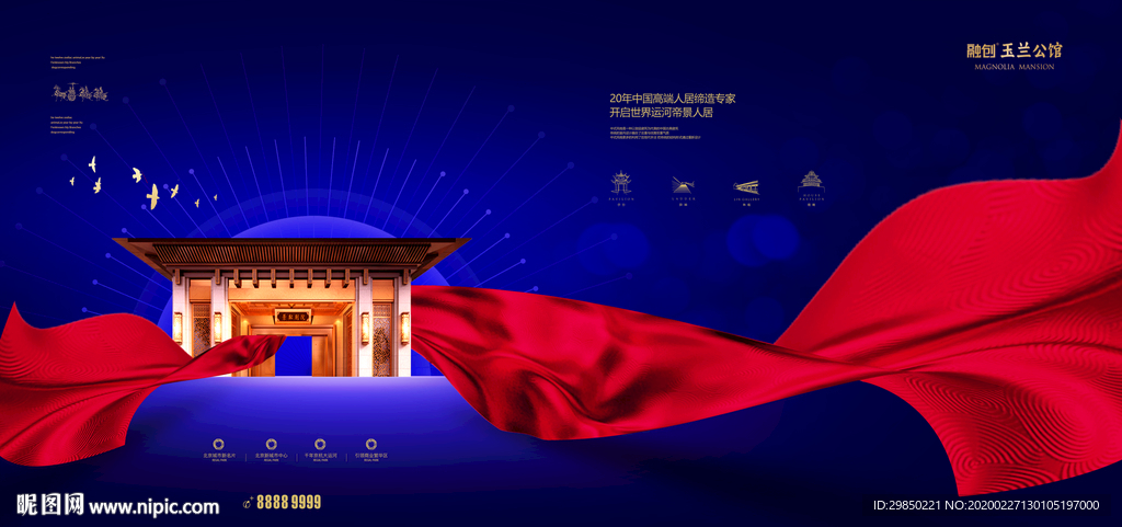 高端大气地产中式大院