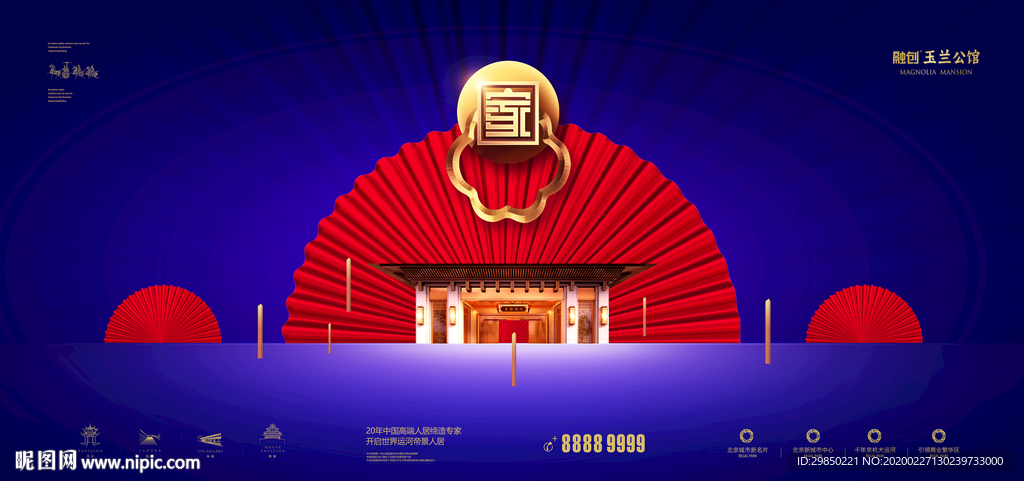 高端大气地产中式大院