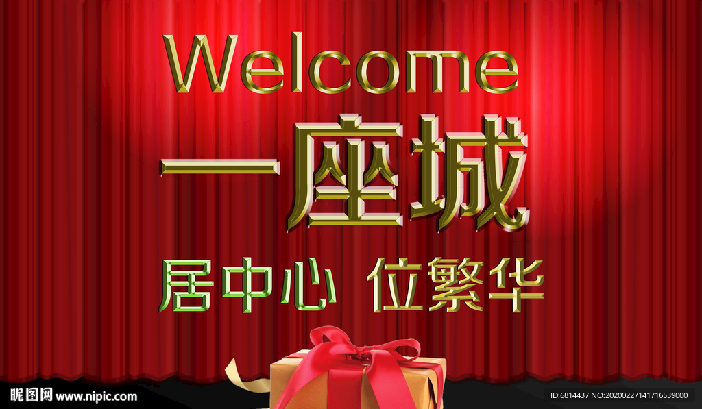 地产 开幕 3D水晶字 金属字