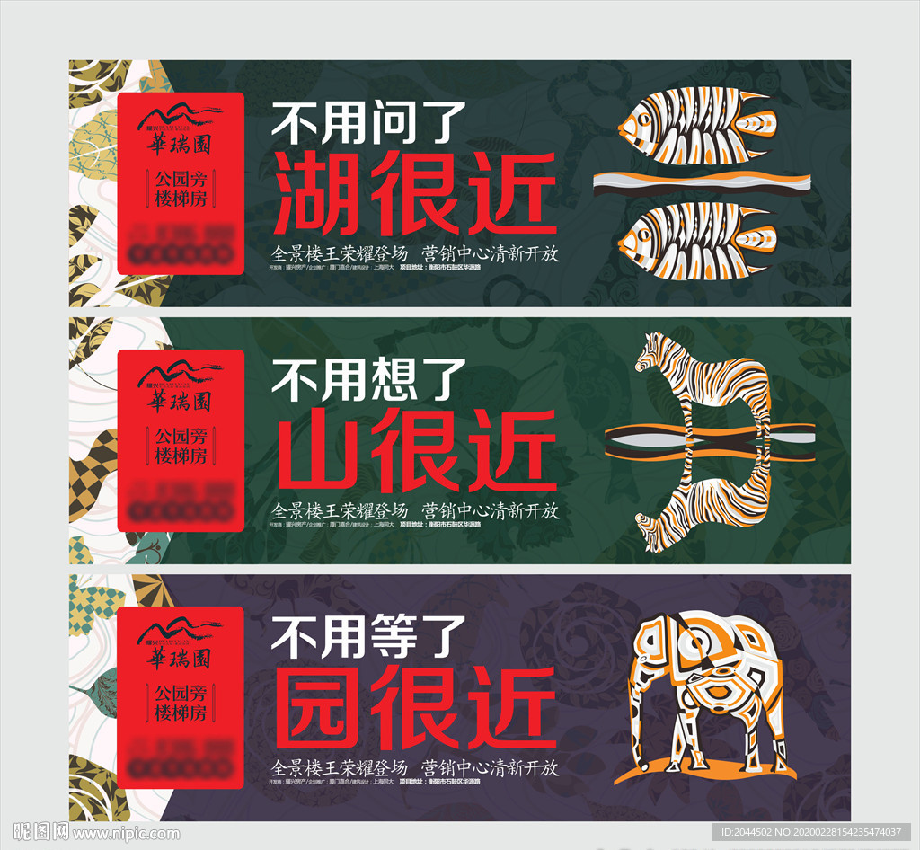 地产高档创意户外