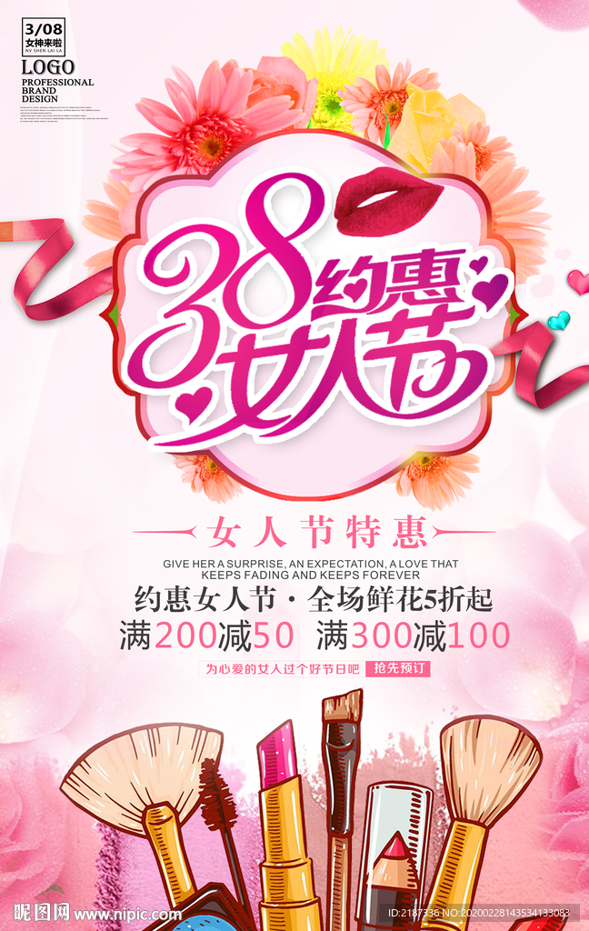 女人节海报