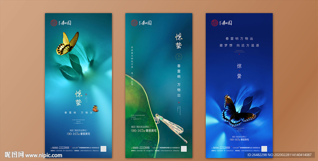 惊蛰节气微信海报朋友圈组图