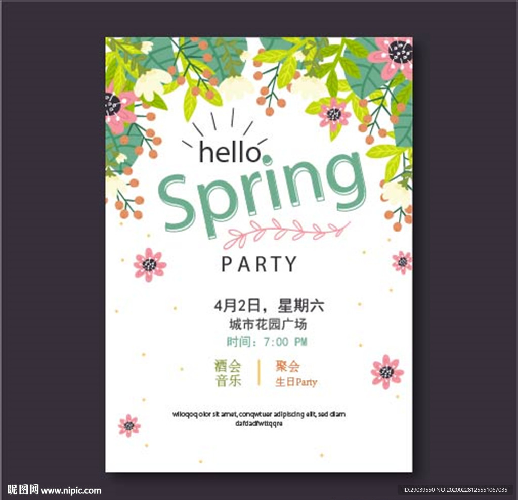 春暖花开聚会活动图片