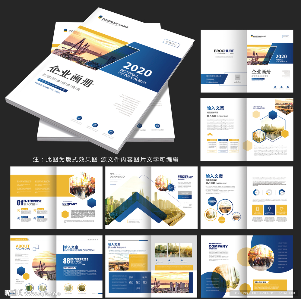 企业宣传画册