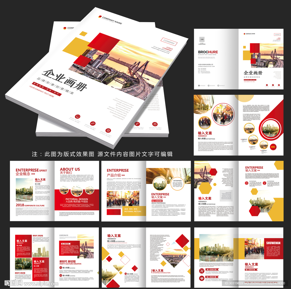 企业画册