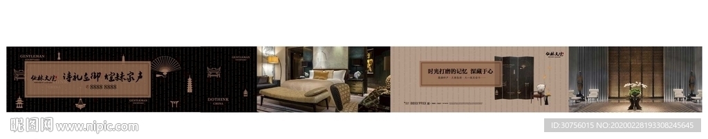 新中式房地产户外围挡