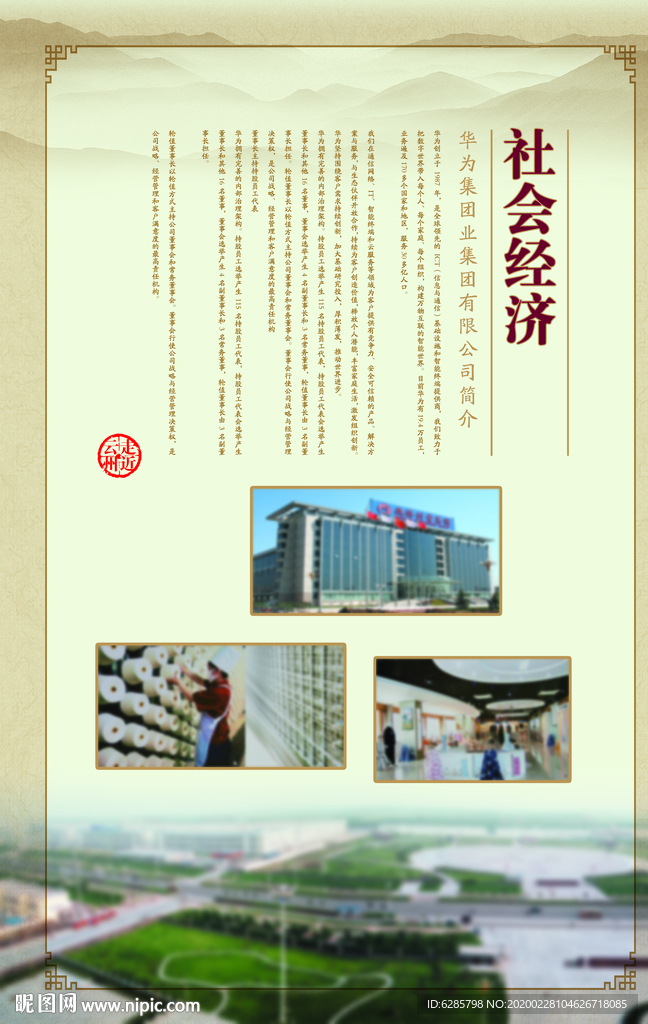 古典背景展板图片