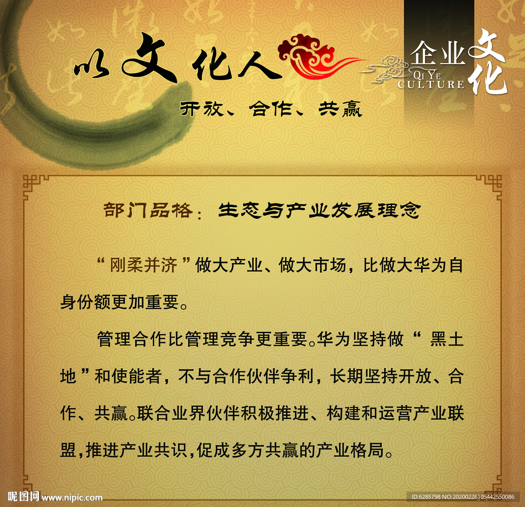 古典背景展板图片