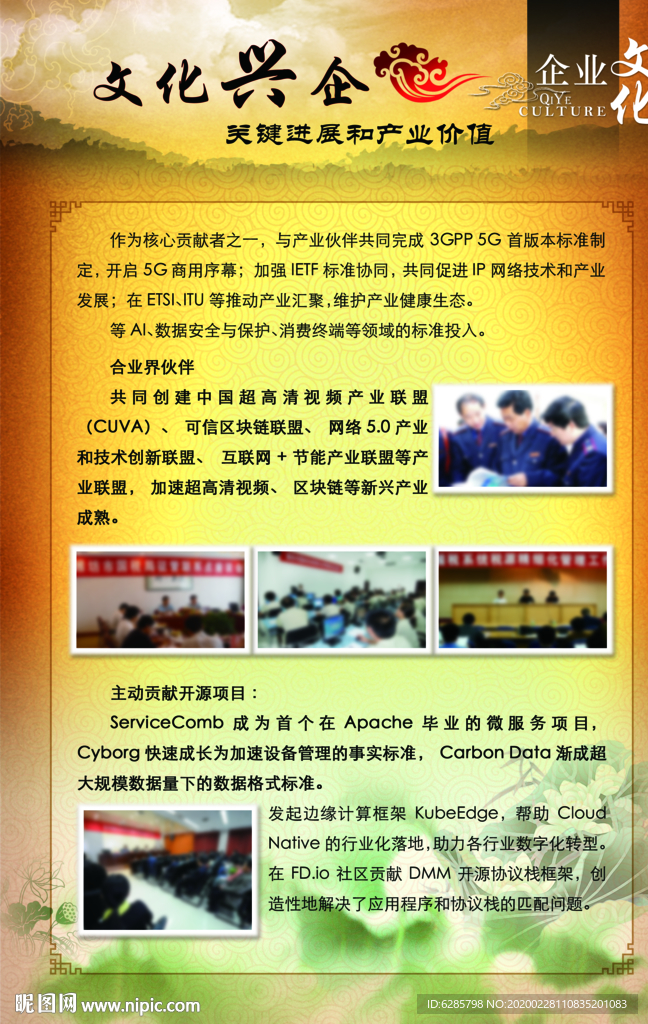 古典背景展板图片