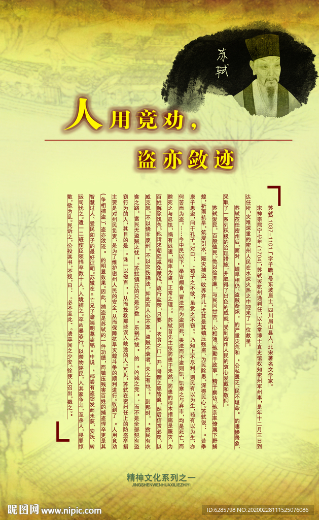 古典背景展板图片