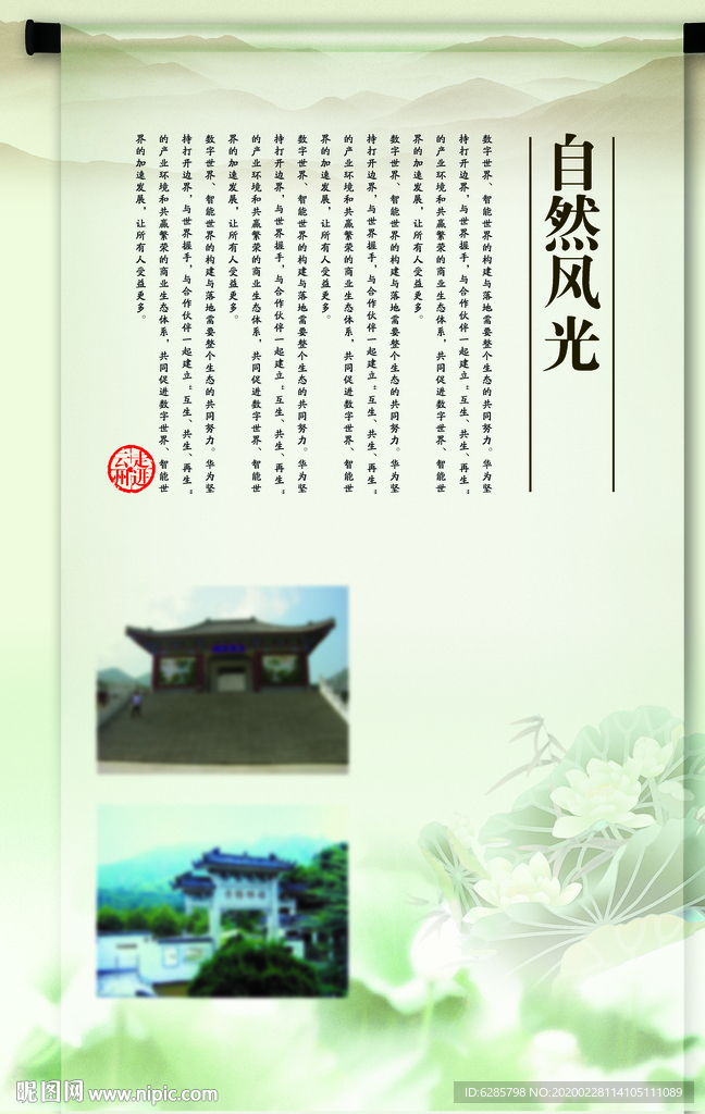 古典背景展板图片