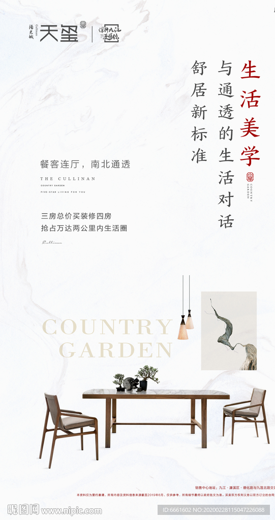 房地产价值点微信