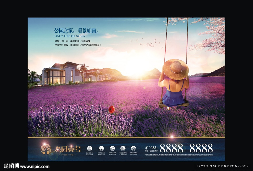 花海秋千情景地产创意广告