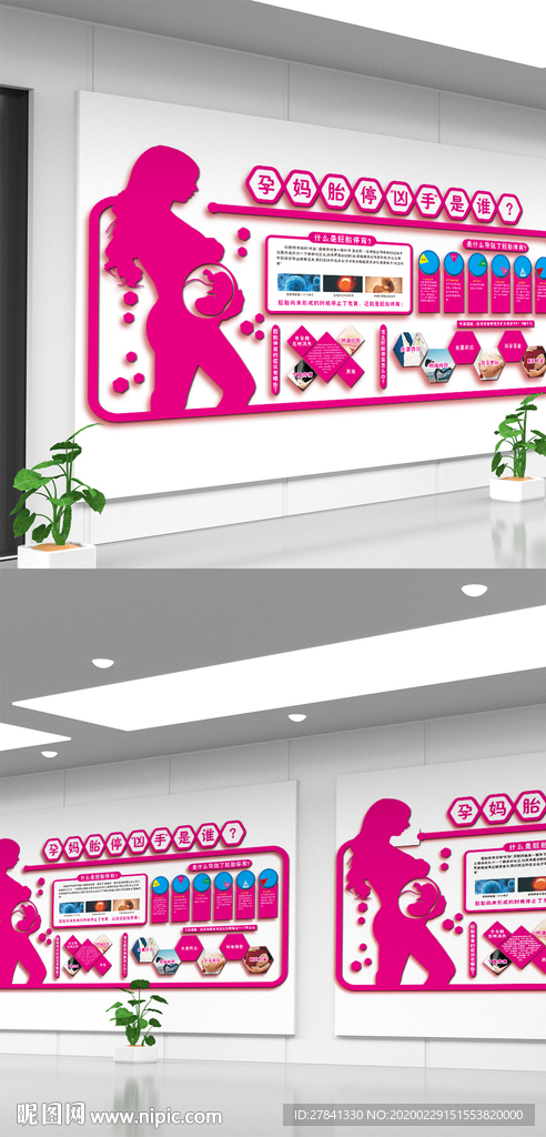 妇幼保健孕产期健康保健知识文化