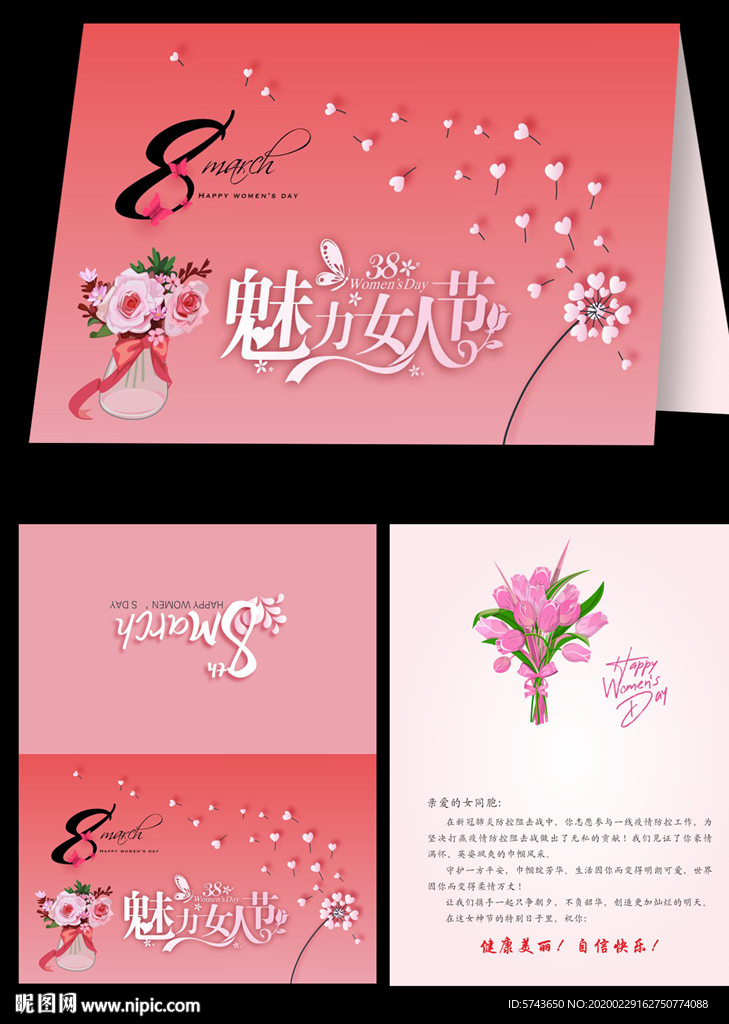简约唯美妇女节贺卡