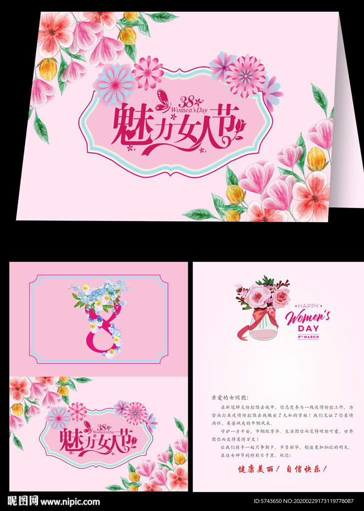 简约唯美妇女节贺卡