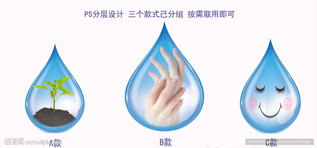 水滴组图