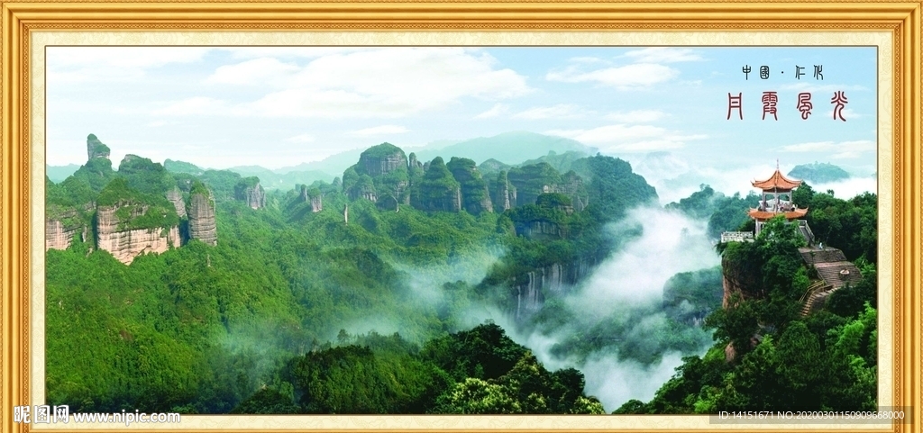 总经理办公室靠墙山水画