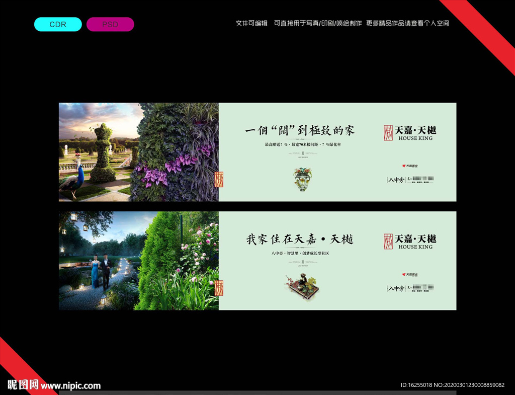 高端别墅地产围墙