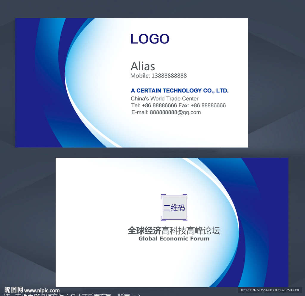 蓝色名片 名片 企业名片