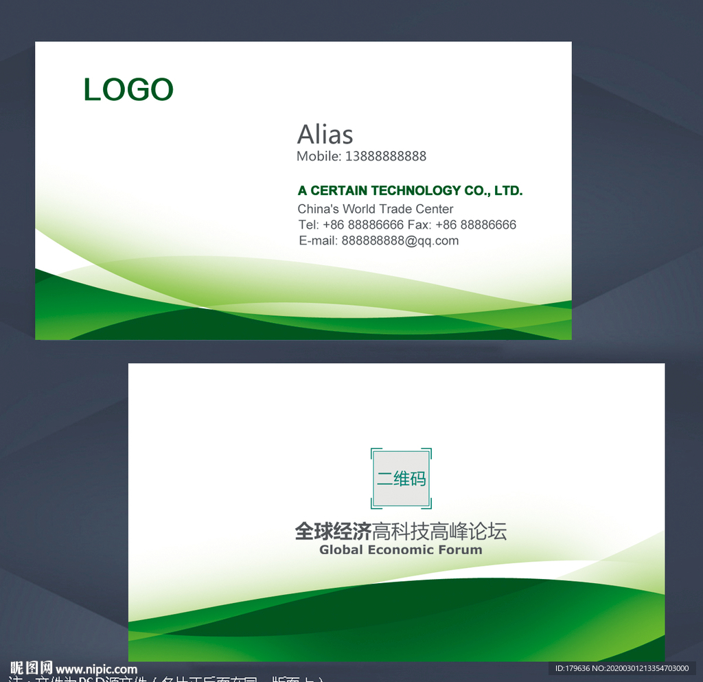 绿色名片 名片 企业名片