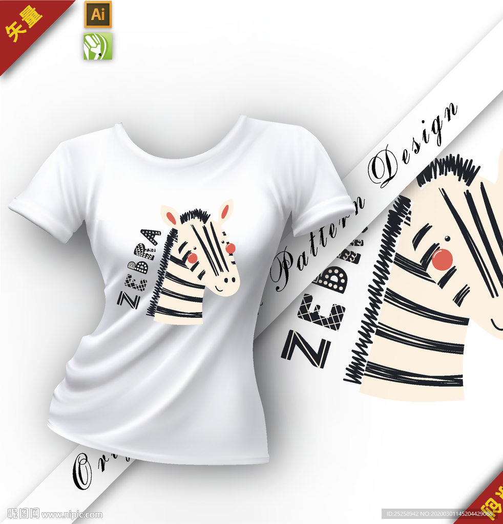 矢量原创卡通斑马插图图案