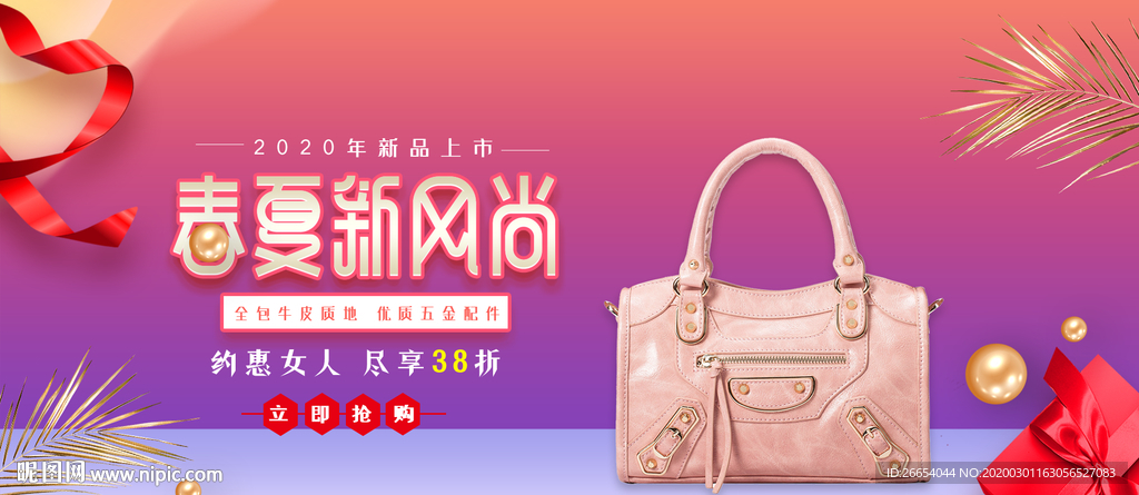 20年3月女包海报